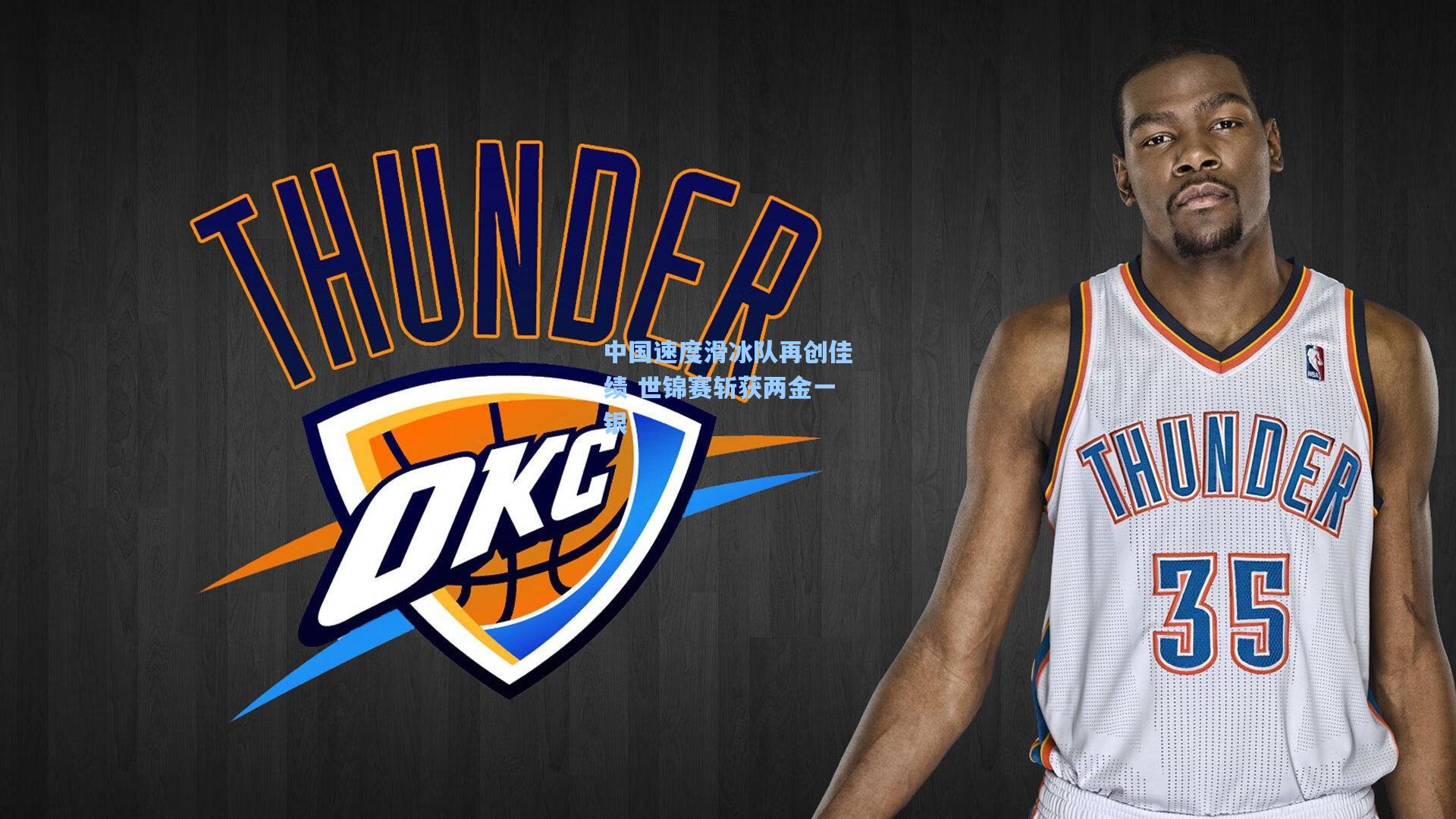 ayx|中国速度滑冰队再创佳绩 世锦赛斩获两金一银