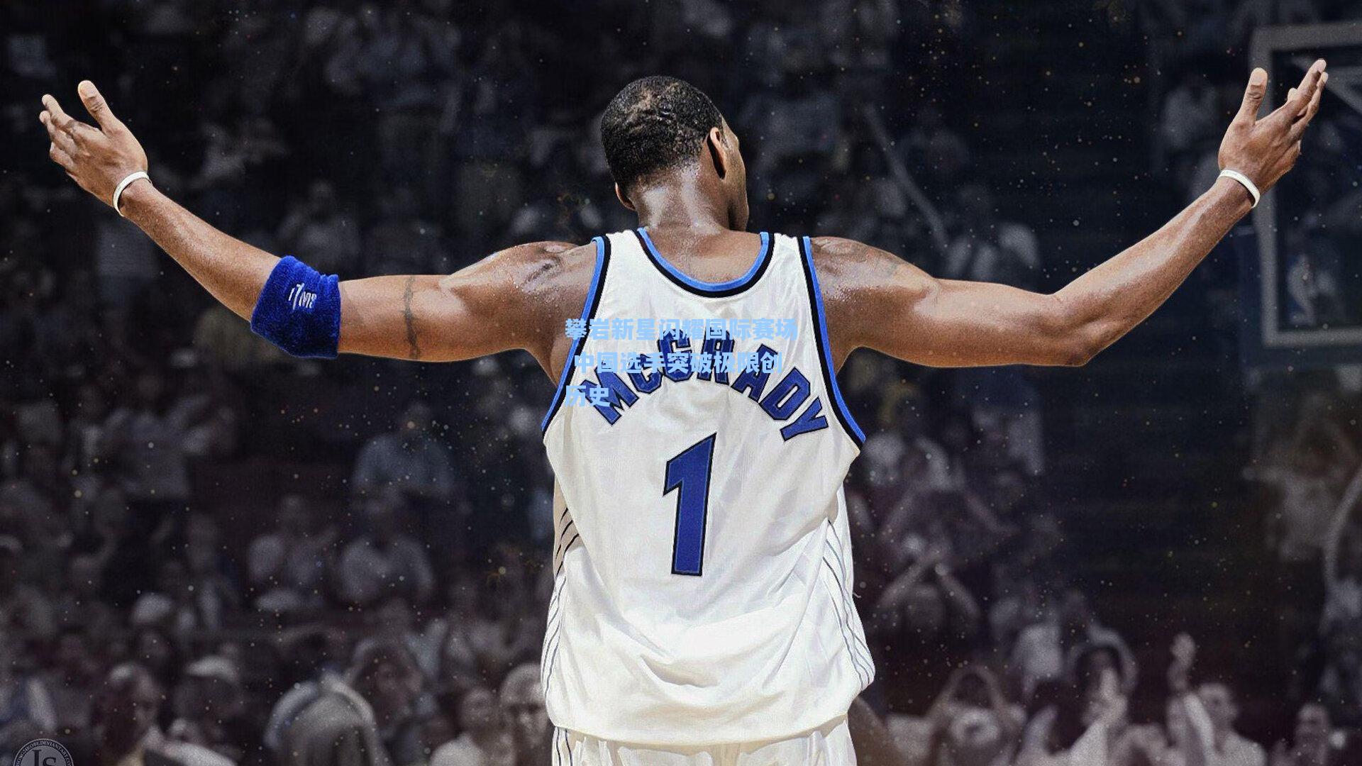 爱游戏体育-攀岩新星闪耀国际赛场 中国选手突破极限创历史