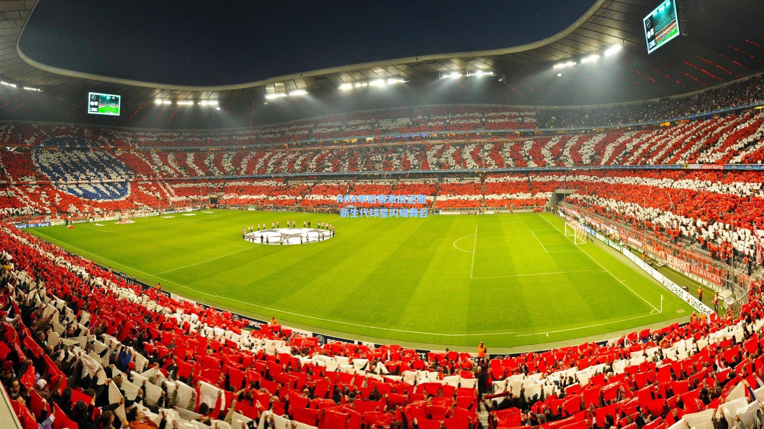 【爱游戏app】NBA季后赛激战正酣 新生代球星闪耀舞台