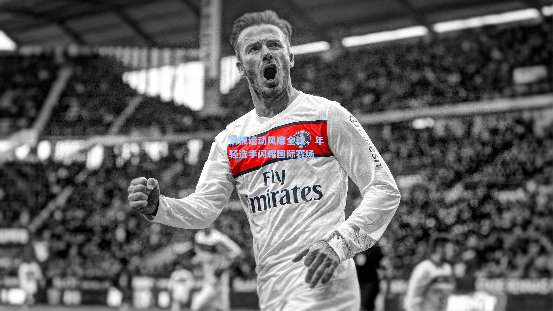 滑板运动风靡全球,年轻选手闪耀国际赛场