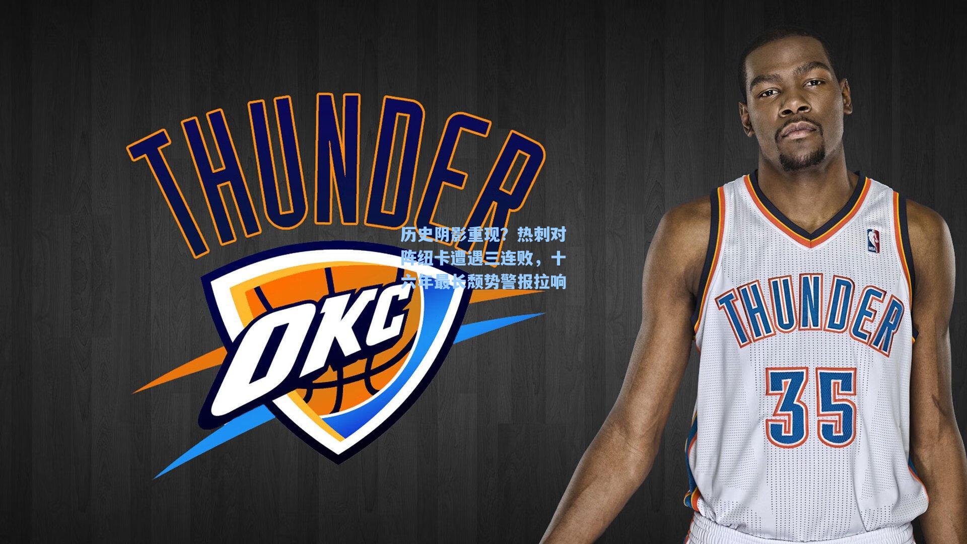 爱游戏app_历史阴影重现？热刺对阵纽卡遭遇三连败，十六年最长颓势警报拉响